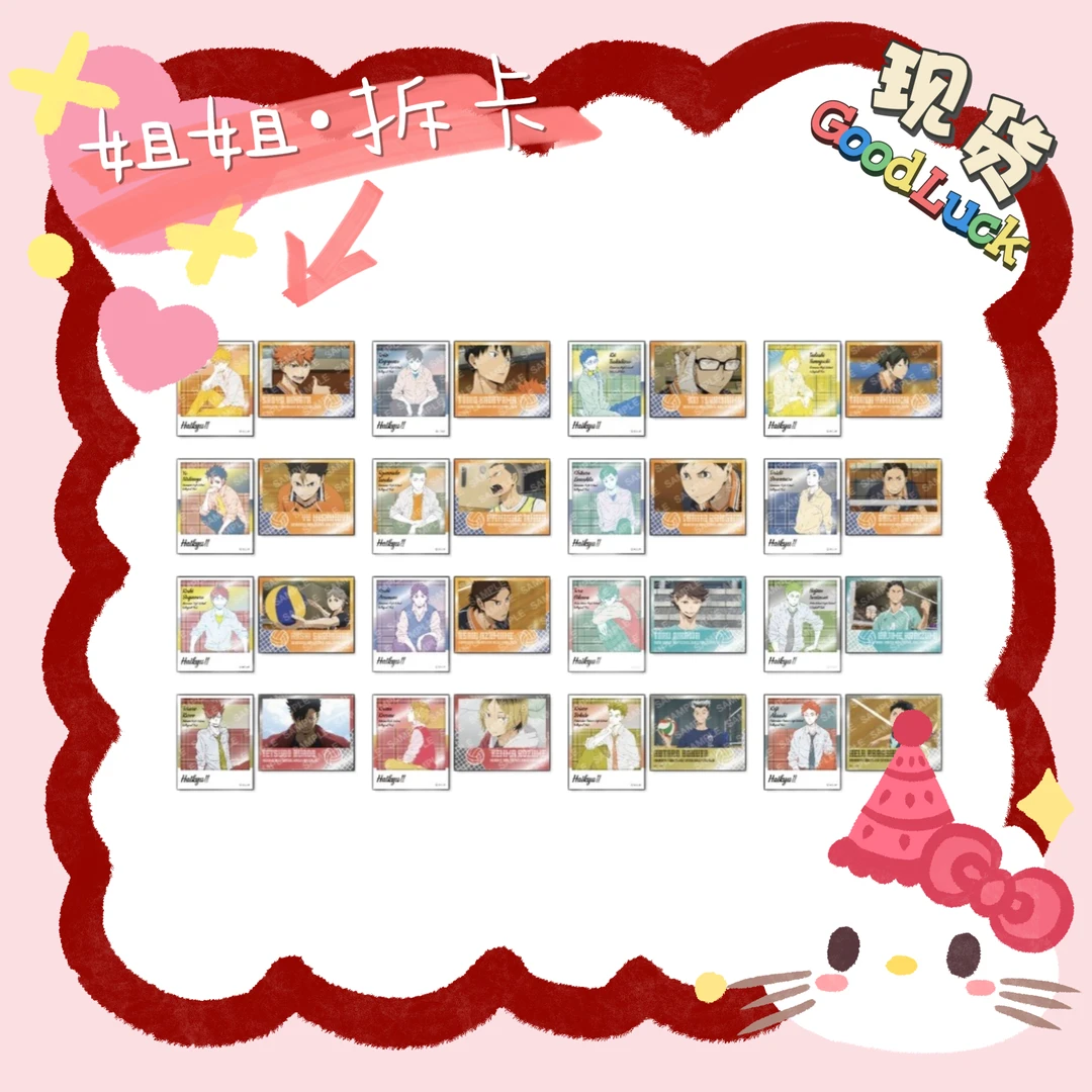 【拆包】排球少年POMMOP 烫金方同柄水彩金属风贴纸盲盒