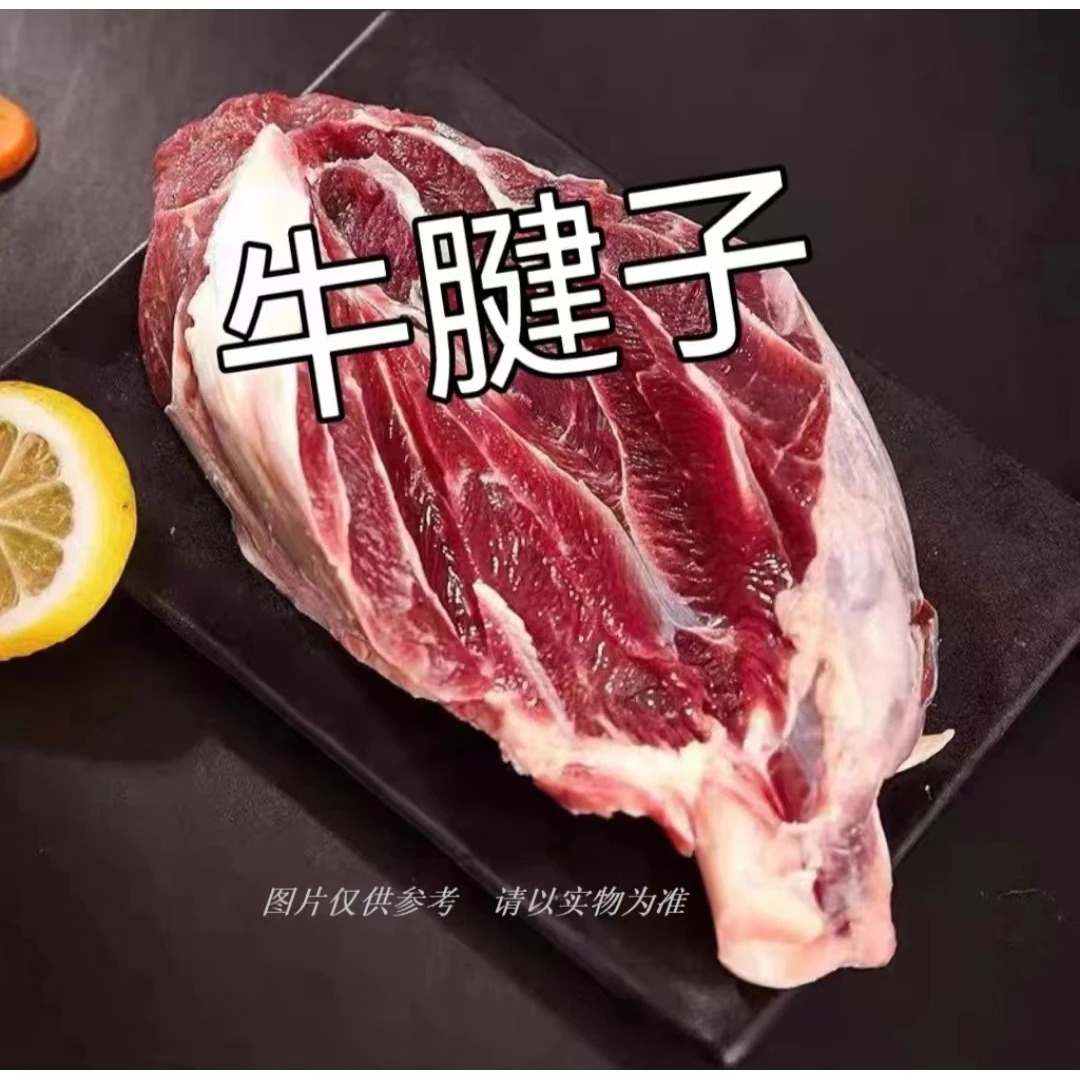 [牛腱子肉]    胡子哥家 新鲜 现切 黄牛肉 卤制