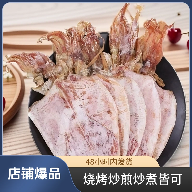 鱿鱼干烧烤鱿鱼干烤鱿鱼晒干手撕鱿鱼干散装产品大小鱿鱼干鲜甜