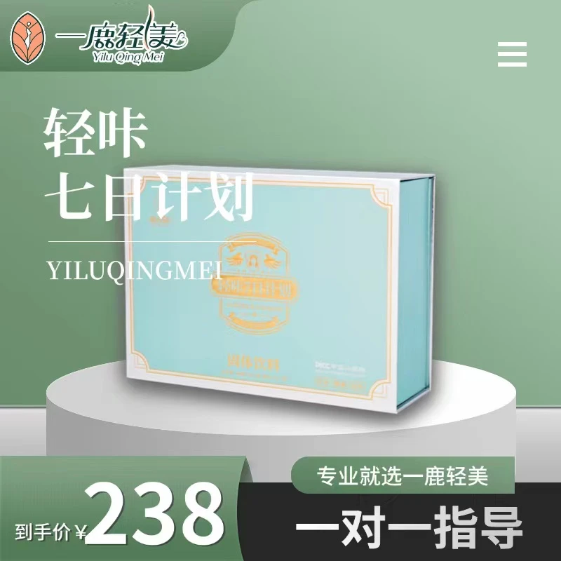 咖啡轻辟谷7天套餐速溶水溶性经典食用酸钠脂肪