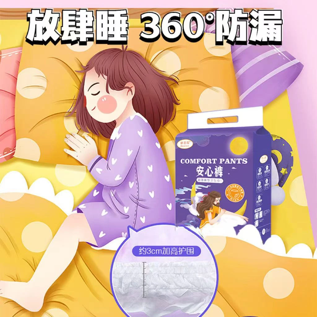 【7.9元10条】赫思缇安心裤安睡裤透气柔软亲肤棉柔夜用超薄绵柔