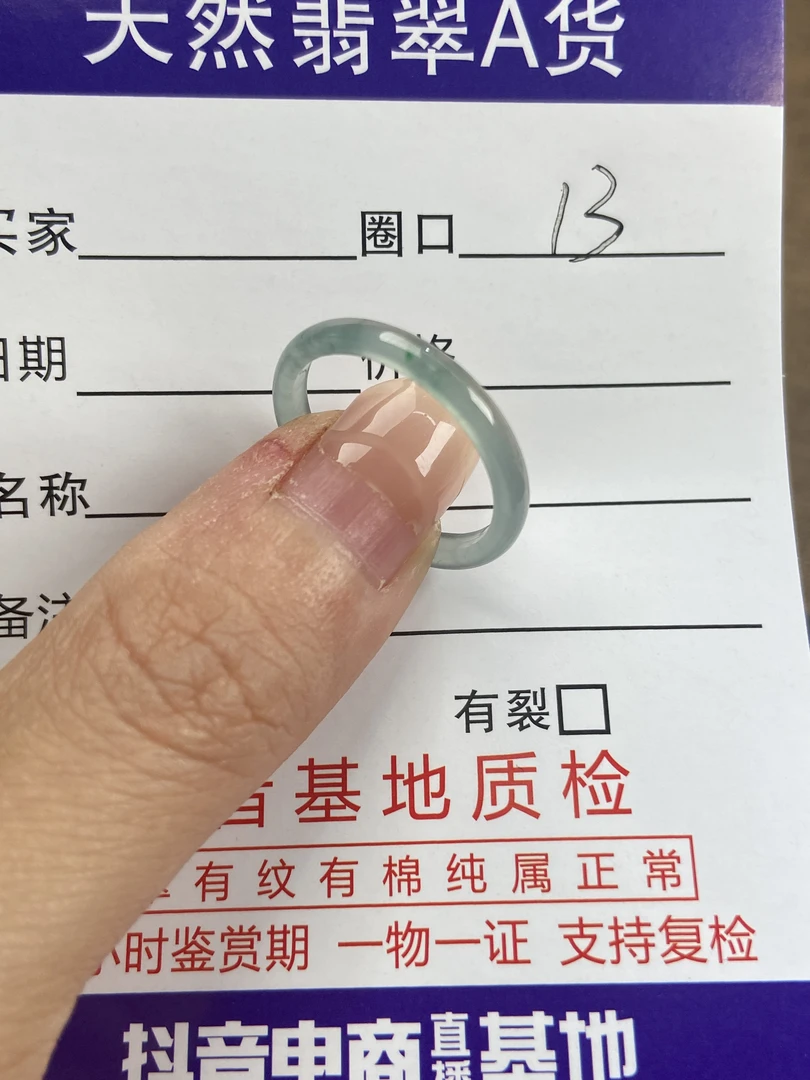 天然缅甸a货翡翠戒圈
