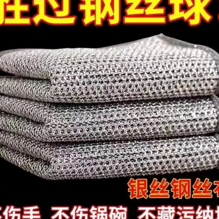 【2条装】耐磨钢丝抹布银丝清洁布/由防风面罩商家补贴