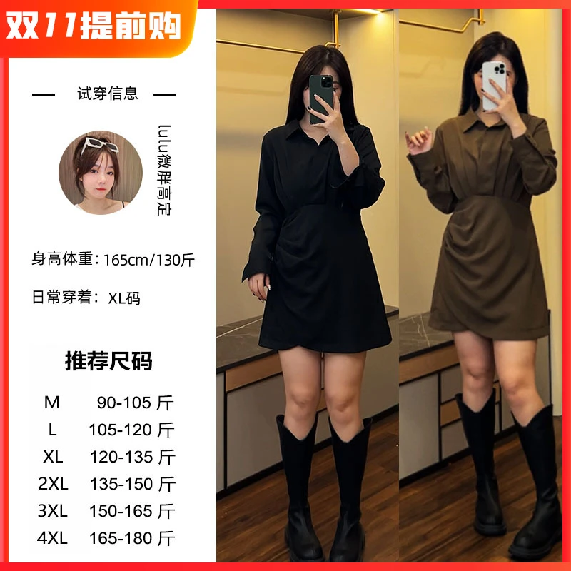 LuLu微胖高定~【浪漫风情】女装日常时尚显瘦衬衫收腰连衣裙JN2123