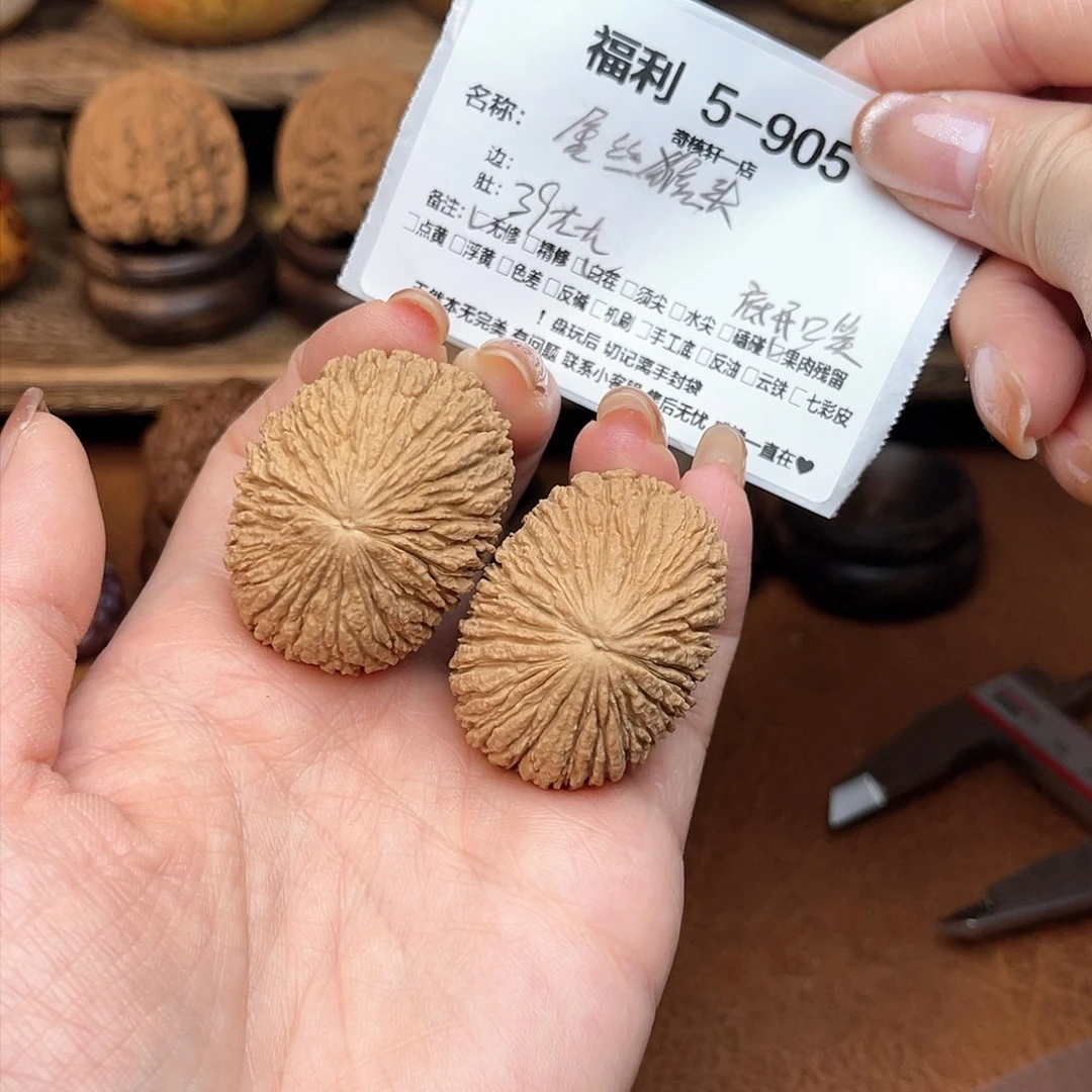 文玩核桃吊坠福利练手5-905