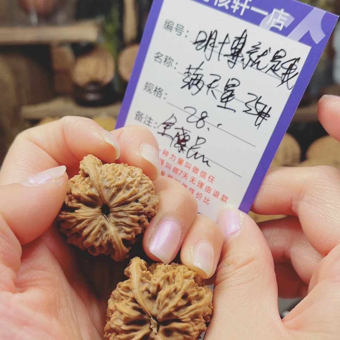 【闪购商品】文玩核桃吊坠明****名
