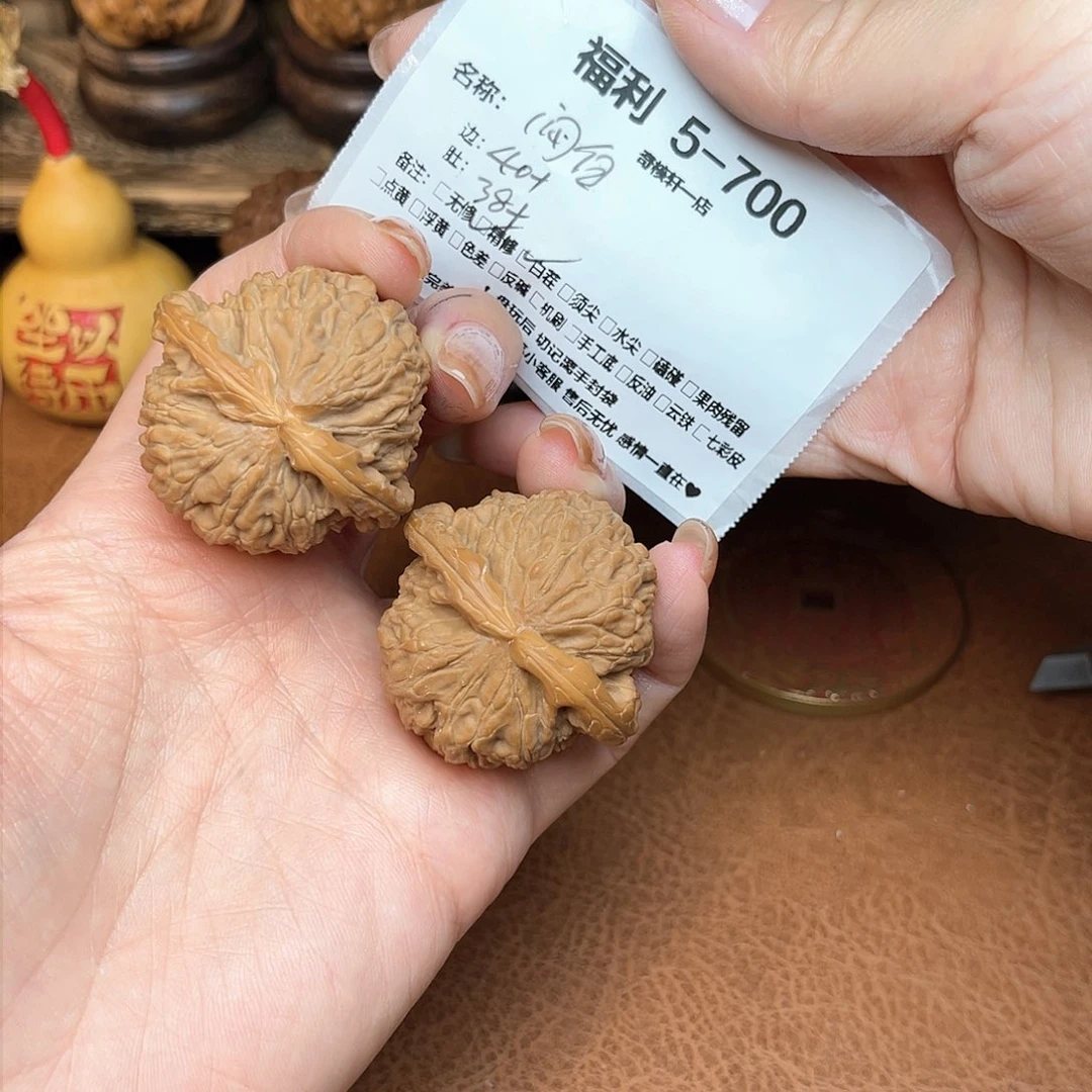 文玩核桃吊坠闷白福利5-700
