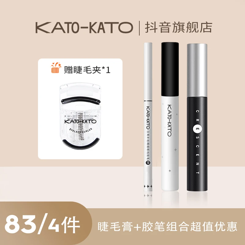 KATO睫毛膏打底膏定型液耐水不晕染眼部彩妆新手持妆[主播宠粉]