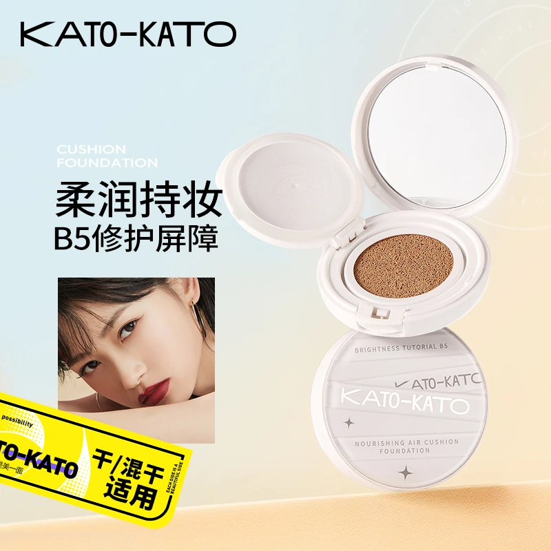 KATO气垫遮瑕保湿粉底液柔润持妆气垫粉底液[主播宠粉]