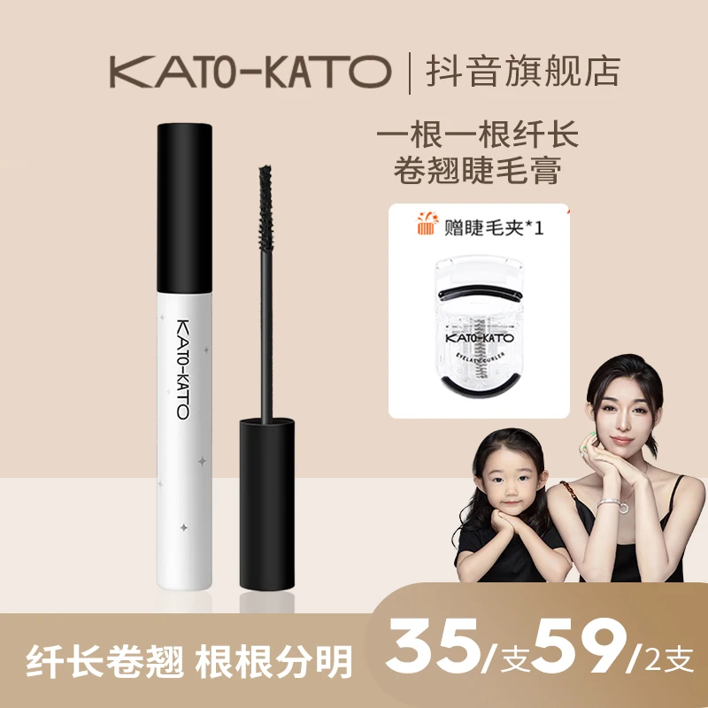 【艾米妈妈优选】KATO睫毛膏防水纤长卷翘持久眼部彩妆[主播宠粉]