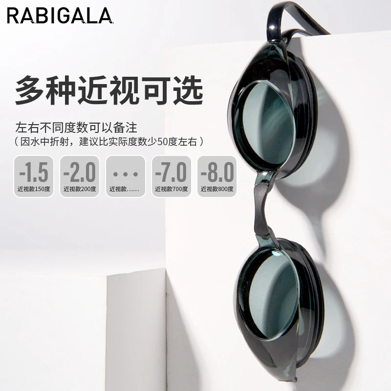 RABIGALA【直播专属】近视泳镜男士专业竞速游泳镜左右不同电镀高清