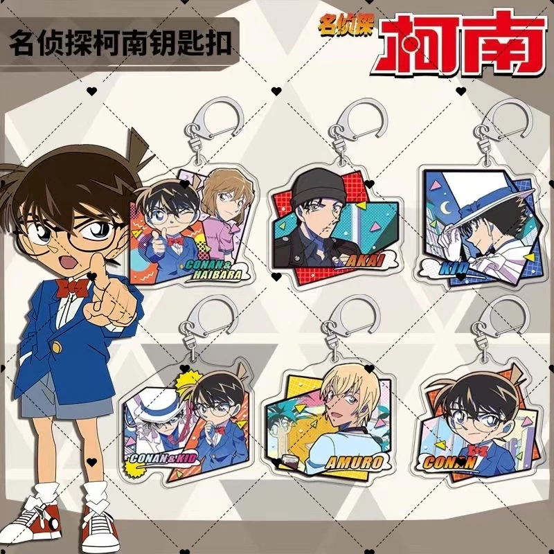 名侦探柯南夹层钥匙扣挂件工藤新一毛利兰利基德动漫周边书包挂饰