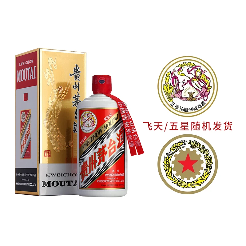 MOUTAI/茅台2010年酱香型白酒飞天/五星随机发货老酒53度500ml