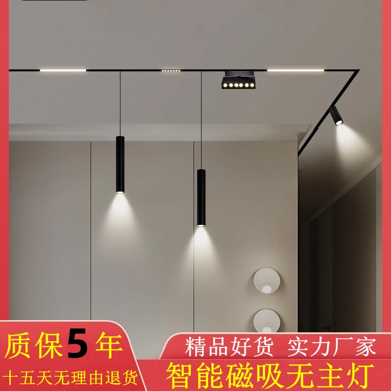 智能磁吸无主灯 led磁吸轨道灯厂家 嵌入式导轨灯酒店客厅设计