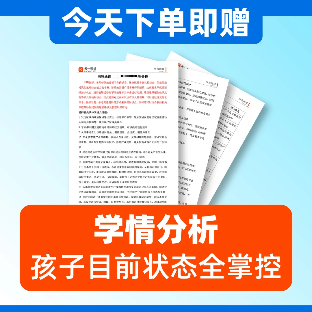 学情分析