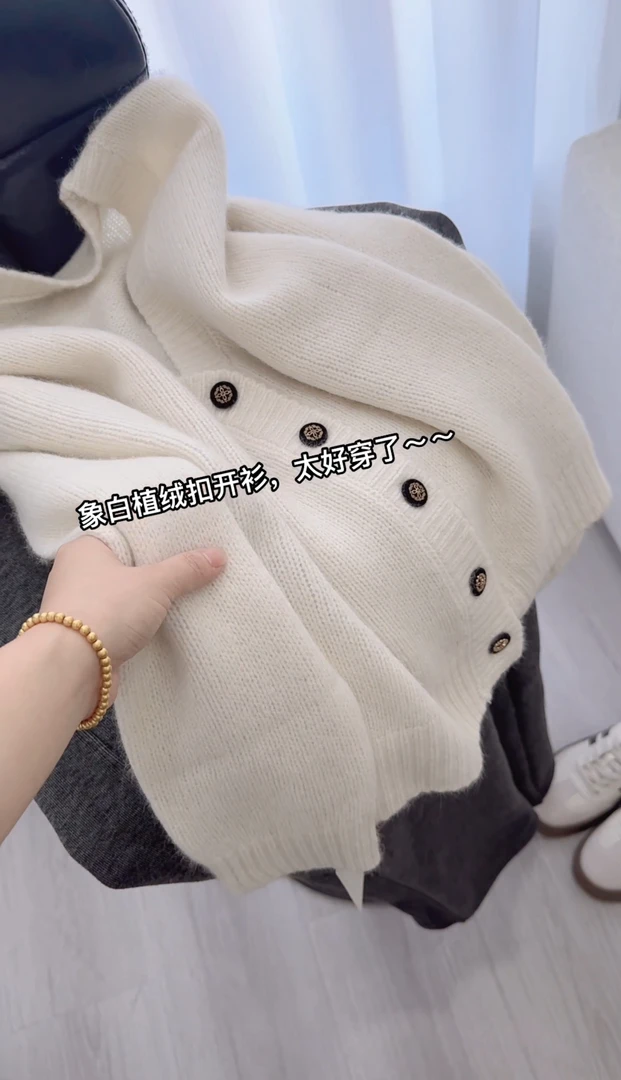 小朵家 好品质象白植绒扣V领开衫3649-4