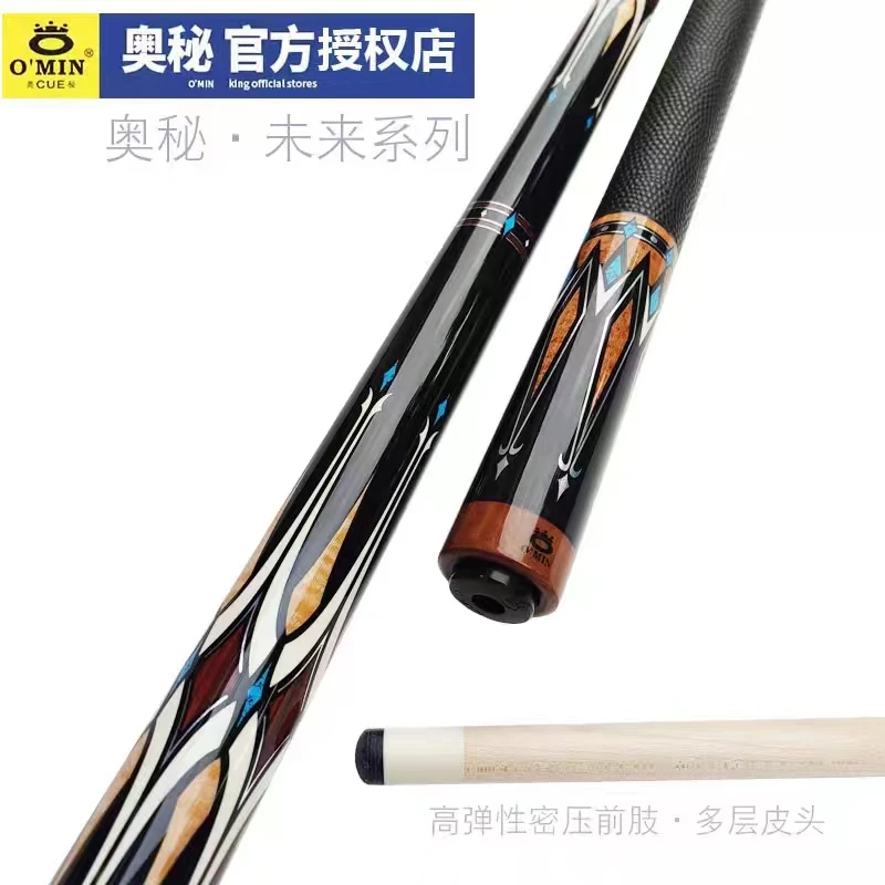 奥秘未来系列伏虎大头杆中八九球杆双节杆