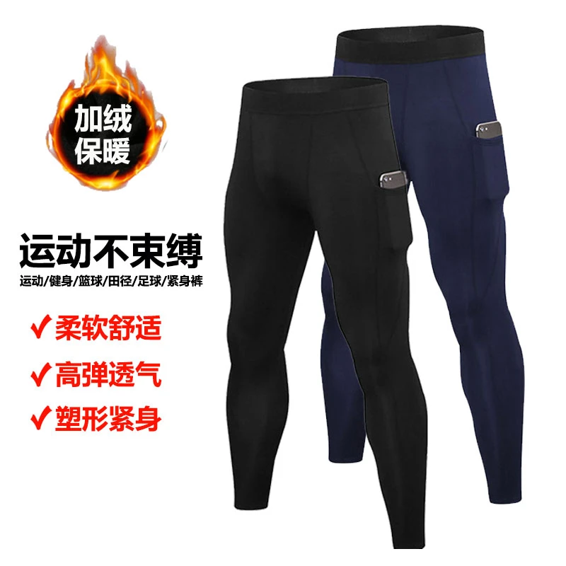 健身紧身裤男速干高弹力运动足球田径体育生冬训练加绒篮球打底裤