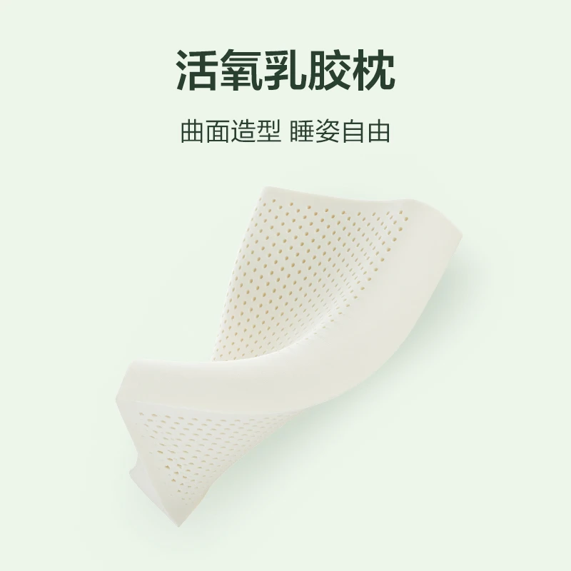【会员换购】活氧乳胶枕*2 乳胶活氧按摩枕 柔软颗粒护颈枕