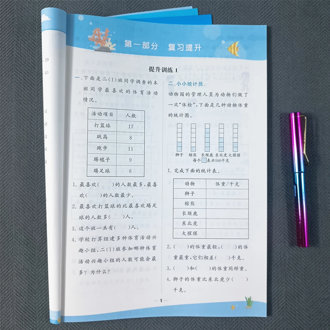 暑假衔接二升三语文+数学暑假作业人教版二年级下册暑假复习预习