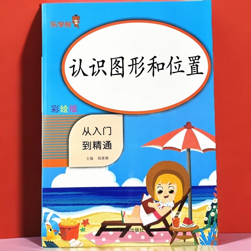 认识图形和位置找规律认识人民币认识钟表和时间小学生一二年级
