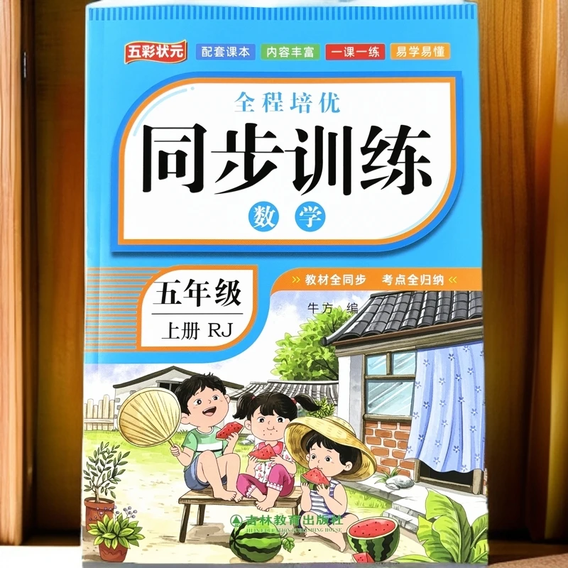 人教版五年级上册数学同步训练口算题竖式计算题应用题小数乘法