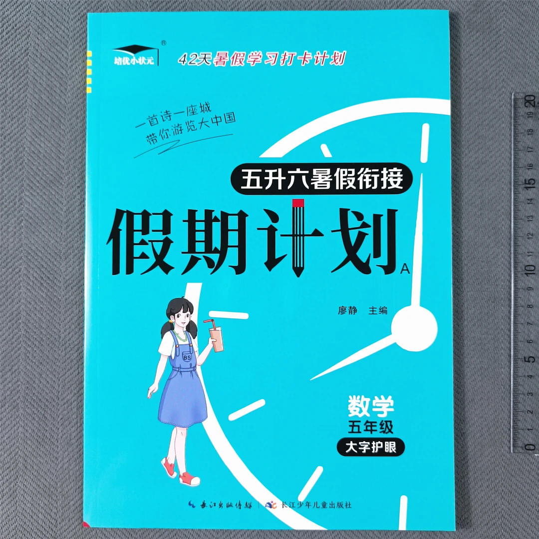 北师大版三年级数学暑假作业口算笔算竖式脱式计算应用题解决问题