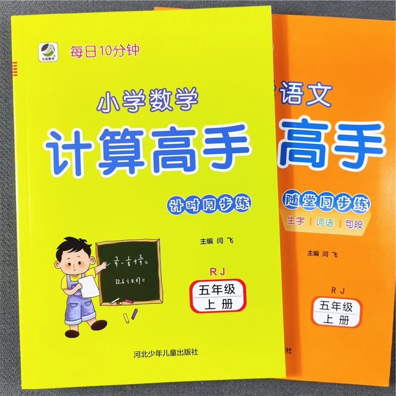 人教版五年级上册口算笔算竖式脱式计算简便计算混合运算解方程