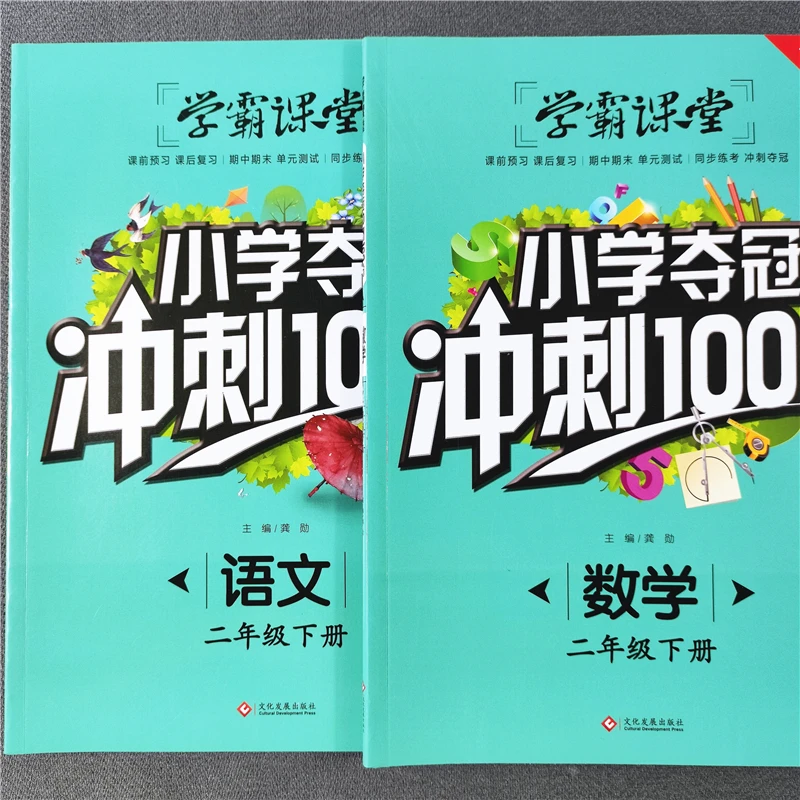 人教版二年级下册数学同步练习册一课一练口算笔算应用题解决问题