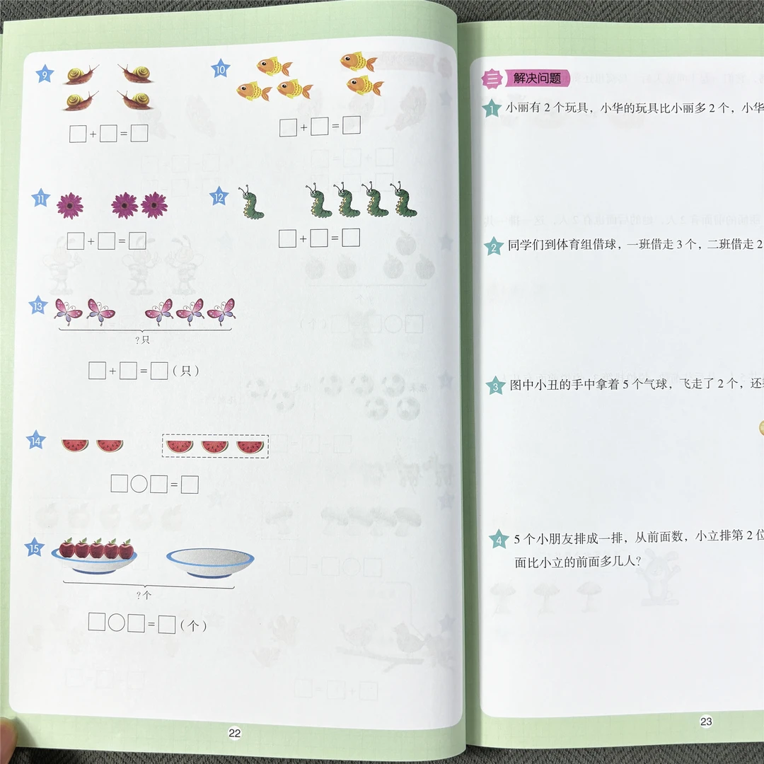 小学一年级上册口算题加应用题二合一数学练习题20以内加减法训练