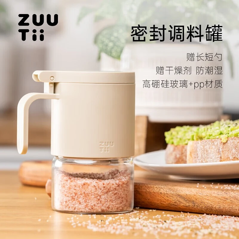 ZUUTii加拿大调料罐防潮调料收纳300ML【送长短勺+干燥剂+贴纸】