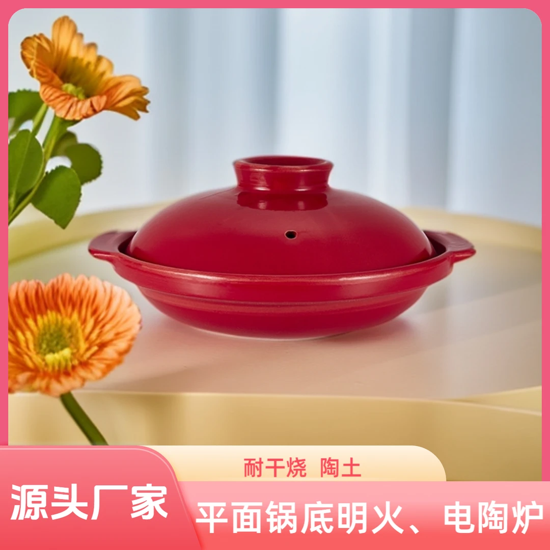红色平底浅口砂锅电陶炉商用耐高温家用干烧不裂煲仔饭陶瓷沙锅明