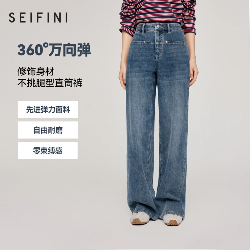 0101【金拐子专属】诗凡黎撞钉直筒牛仔裤2024秋新款高腰显瘦长裤