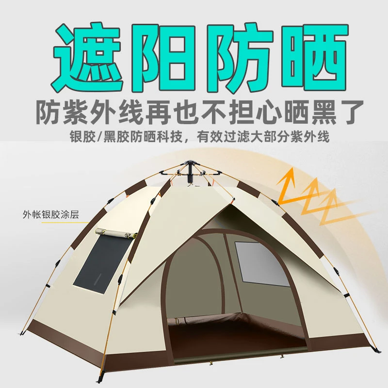大号精致露营帐篷遮阳防嗮3~4人两门两窗 防水防潮防晒方便收纳