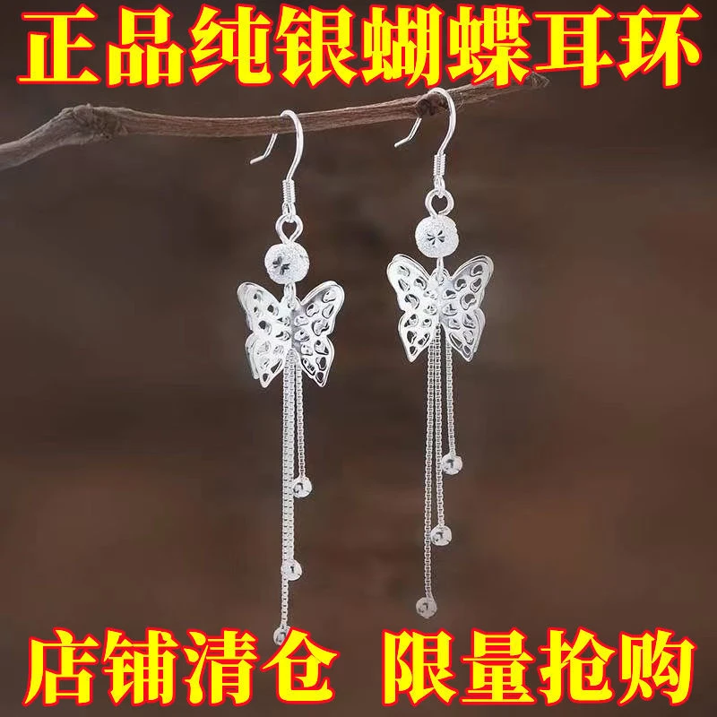 足银耳饰 正品9999纯银耳环新款蝴蝶流苏长款流苏耳坠优雅气质银