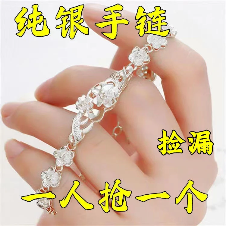 足银手链 香港正品足银9999纯银手链女简约玫瑰花可调节手环