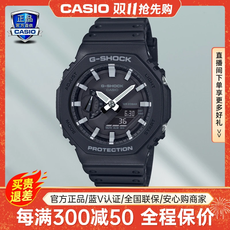Casio/卡西欧手表男士多功能农家橡树系列八角运动GA-2100-1APR