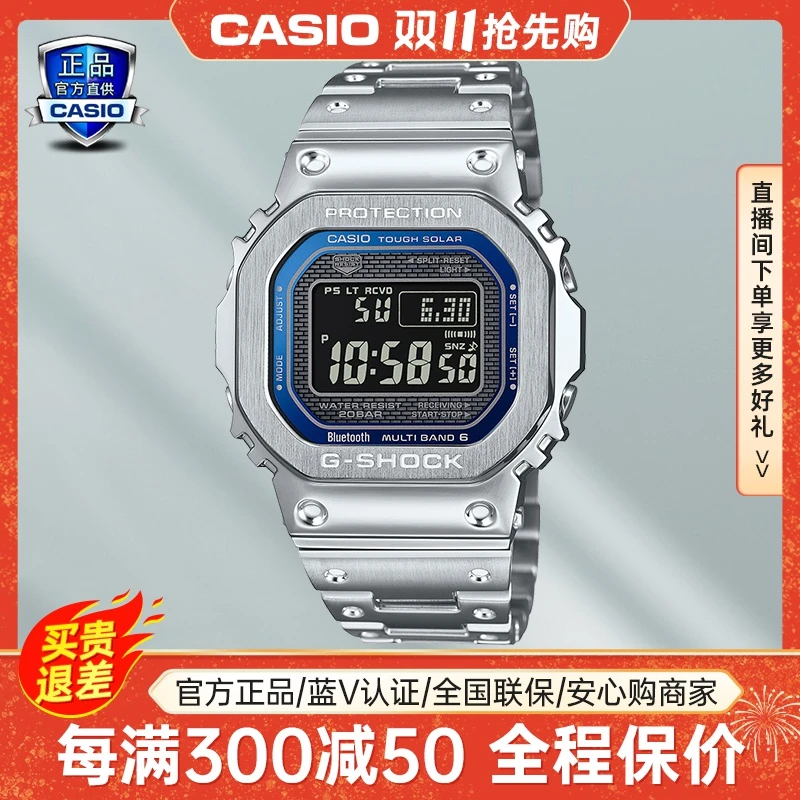 Casio/卡西欧手表男士全金属运动方块蓝盘太阳能蓝牙表GMW-B5000