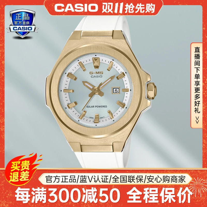 Casio/卡西欧手表女玫瑰金气质轻薄太阳能防水女士腕表MSG-S500G