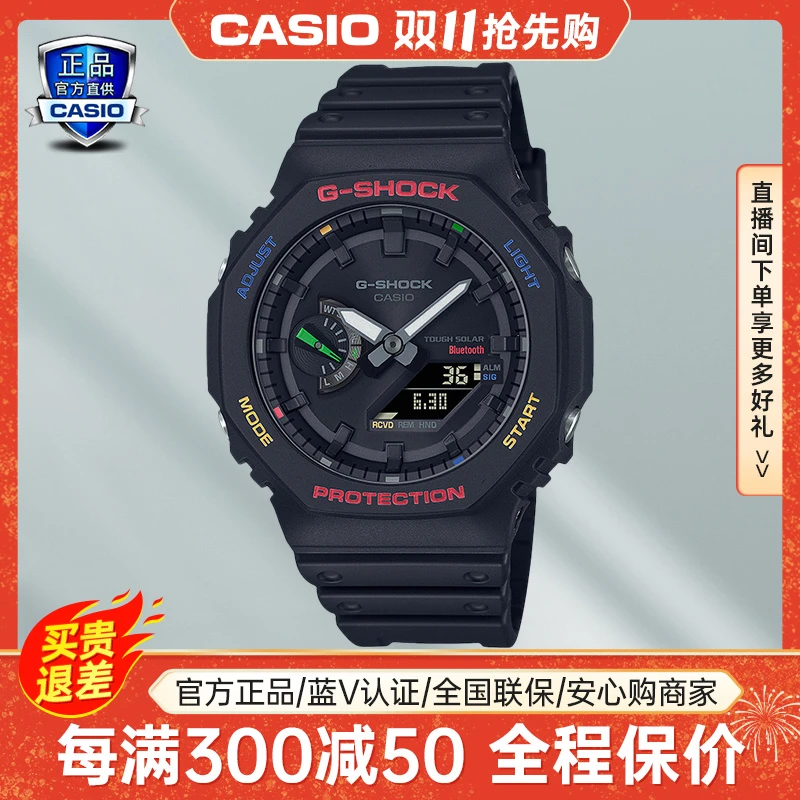 Casio/卡西欧手表男士八角表盘蓝牙太阳能双显防水腕表GA-B2100FC