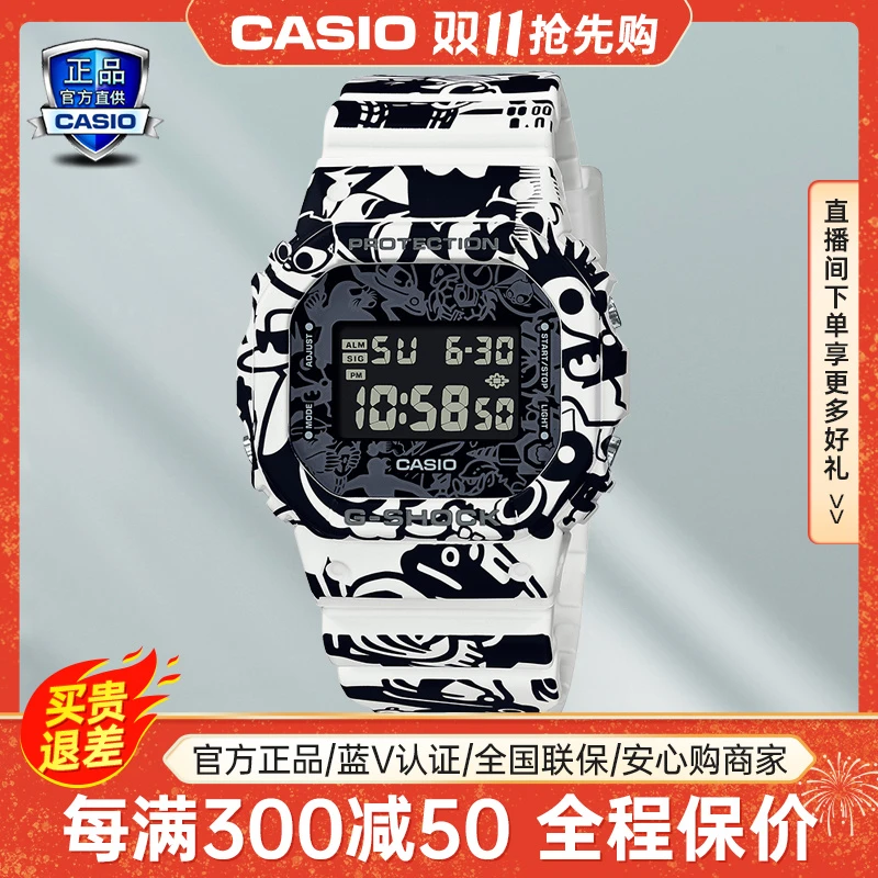 Casio/卡西欧手表男限定G大师角色黑白涂鸦限量小方块DW-5600GU-7