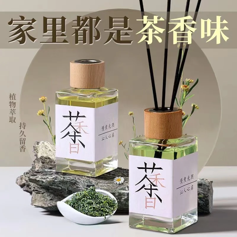 100ML茶香家用香薰飘香除臭客厅香氛孕婴可用无火香薰品质礼盒