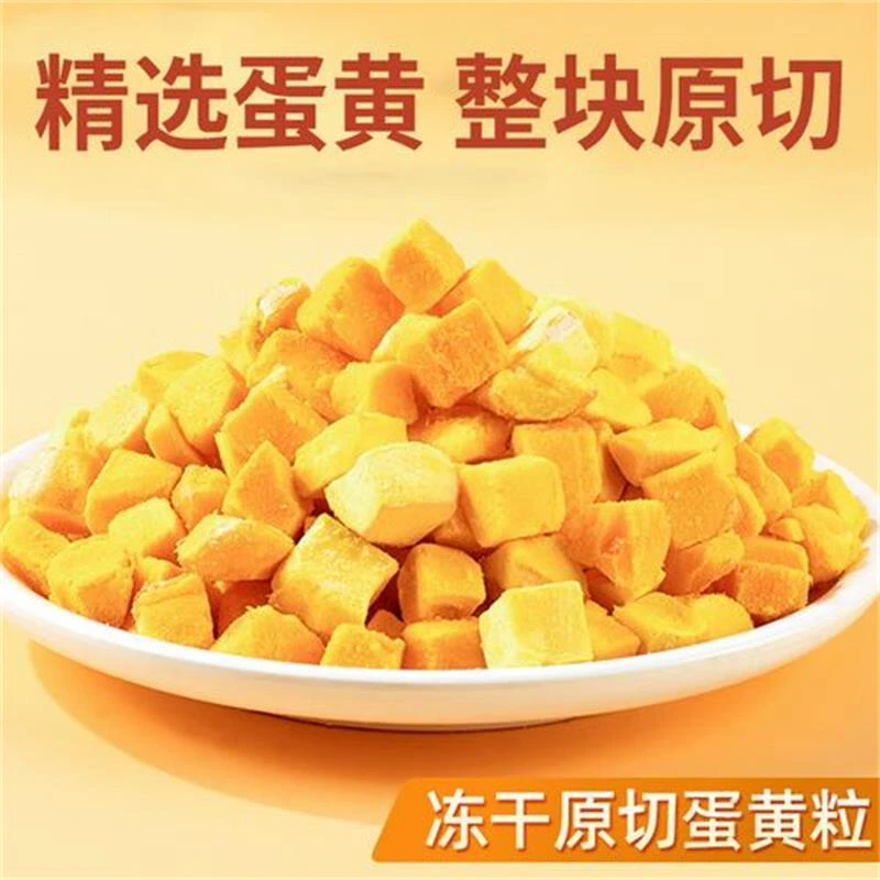 宠乐吖【原切蛋黄粒】蛋黄冻干美毛亮毛补充丰富天然卵磷脂高蛋白
