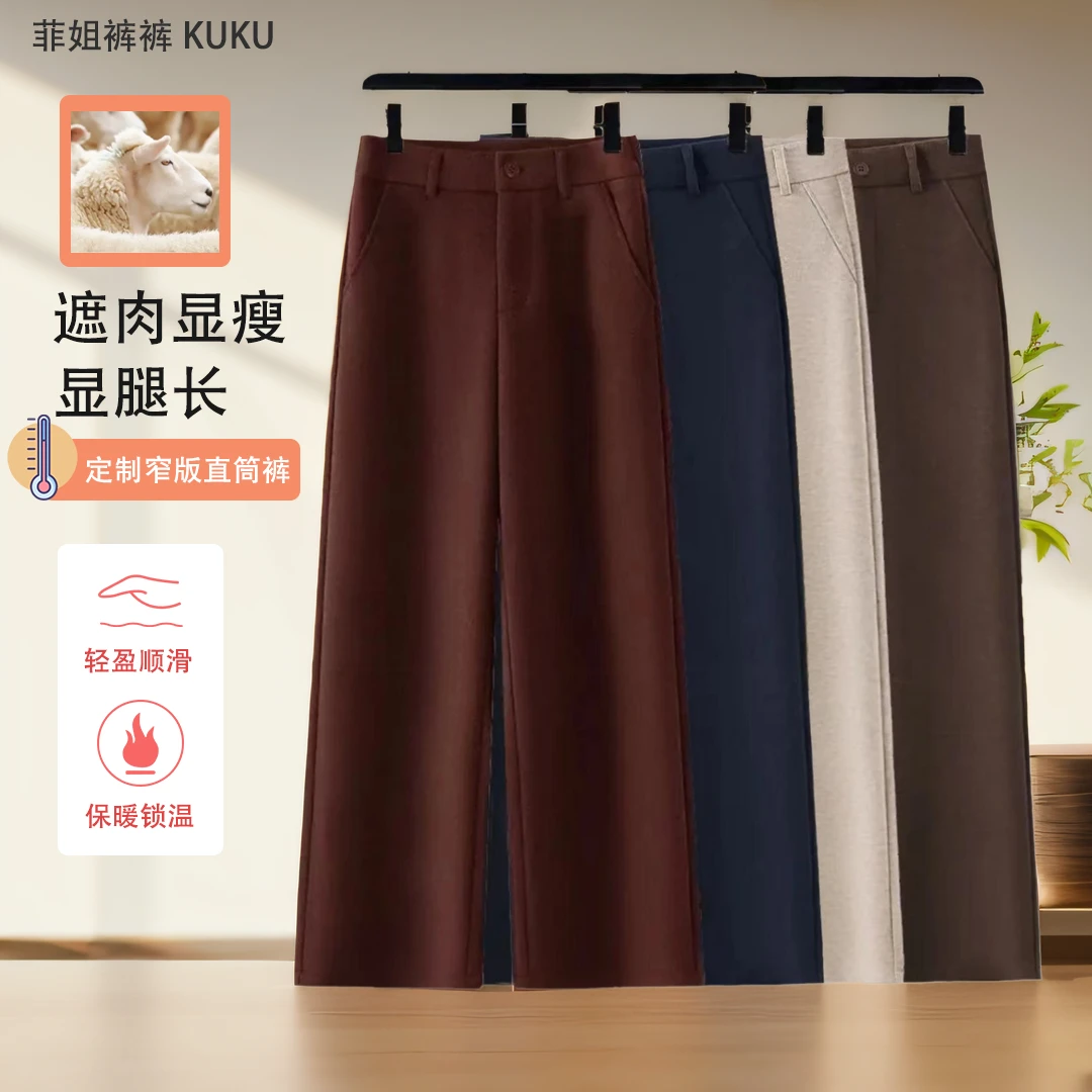 【800g封神裤】羊 毛醋酸直筒裤秋冬季新款人字纹盘花保暖阔腿裤057