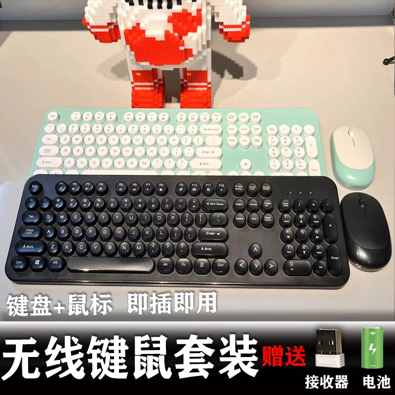 【无线键鼠套装】超薄办公机械手感通用有线鼠标套装104键+可爱鼠标