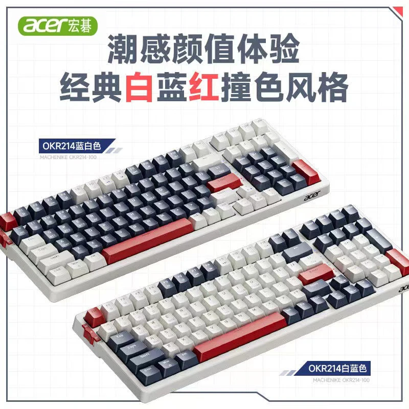 acer/宏碁机械键盘三模无线蓝牙电竞游戏推荐机械键盘全键无冲