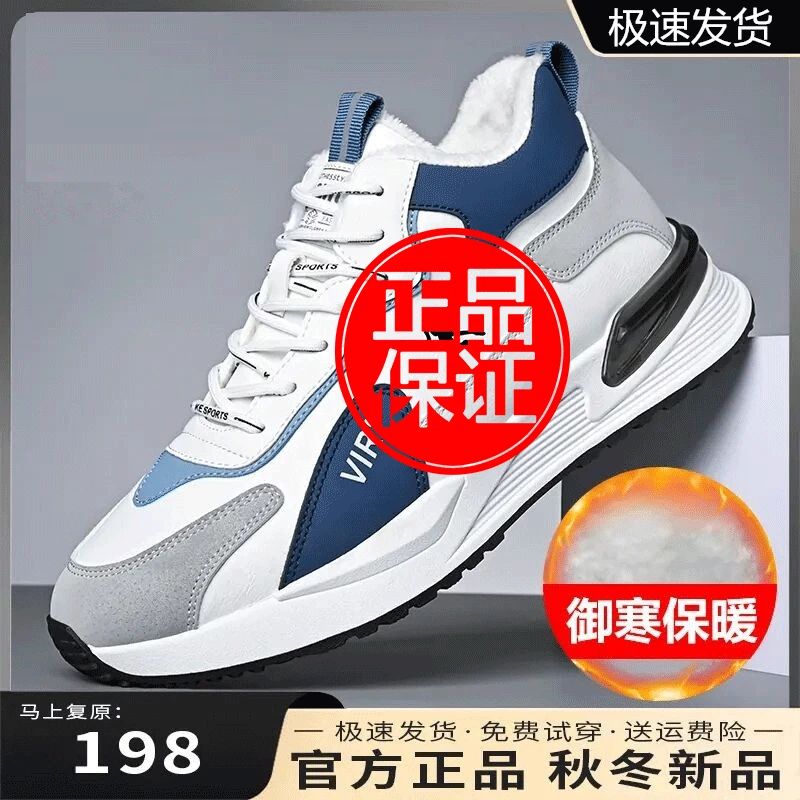 正品男鞋2023秋冬运动加绒透气防滑耐磨轻便软底厚绒跑步百搭学生
