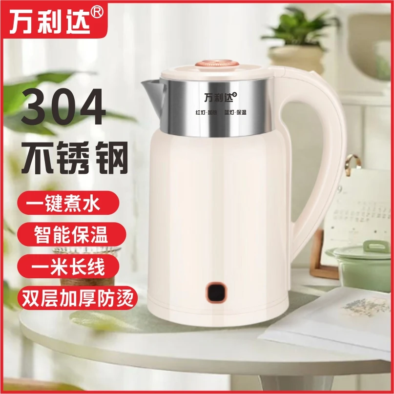 万利达电恒温热水壶304不锈钢家用大容量酒店宿舍保温一体烧水壶