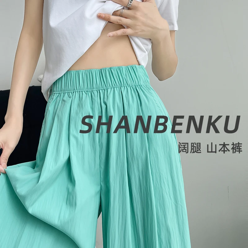 日系休闲肌理山本裤宽松薄款冰丝阔腿裤宽松时尚H404
