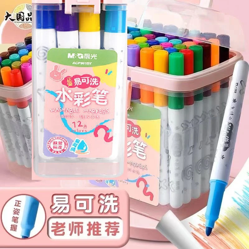 晨光正姿可水洗水彩笔儿童幼儿园小生学12色色绘画彩笔全套